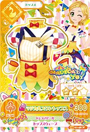 第三季 上衣 天鵝湖 俏皮 Magical Toy 二星