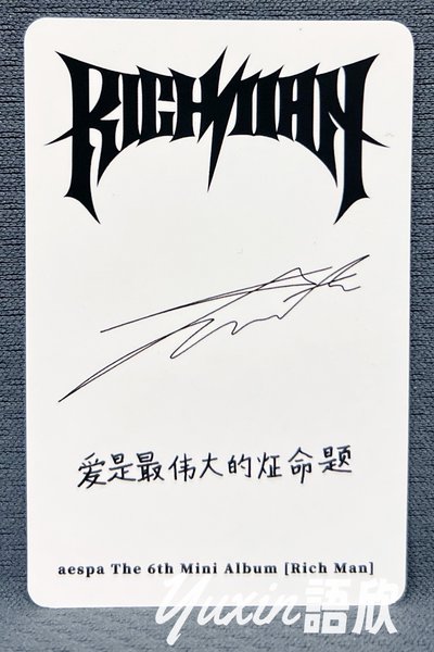 現貨✅ aespa WINTER Rich Man 專輯 POP MERCH 泡泡摩奇 特典 小卡