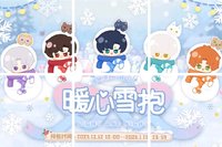 暖心雪抱
