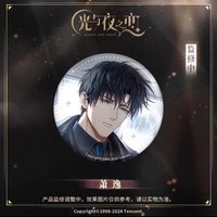 被留下的明天 徽章 