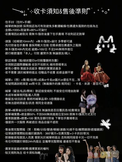 🦁娟小卡專區