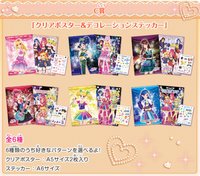 一番賞 Petit C賞