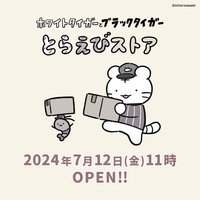 ホワイトタイガーとブラックタイガー官網