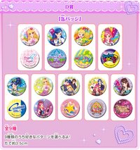 一番賞 Petit D賞