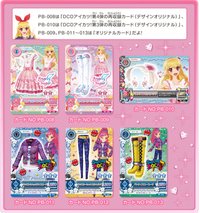 一番賞 Petit 贈品