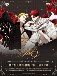 墨丘里上新季 Perle