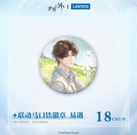踏野尋春 徽章 