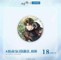 踏野尋春 徽章 