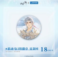 踏野尋春 徽章 