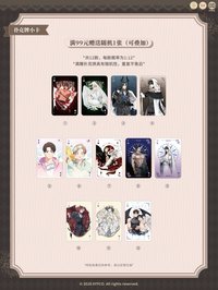 墨丘里上新季 滿額贈