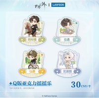 踏野尋春 壓克力搖搖樂