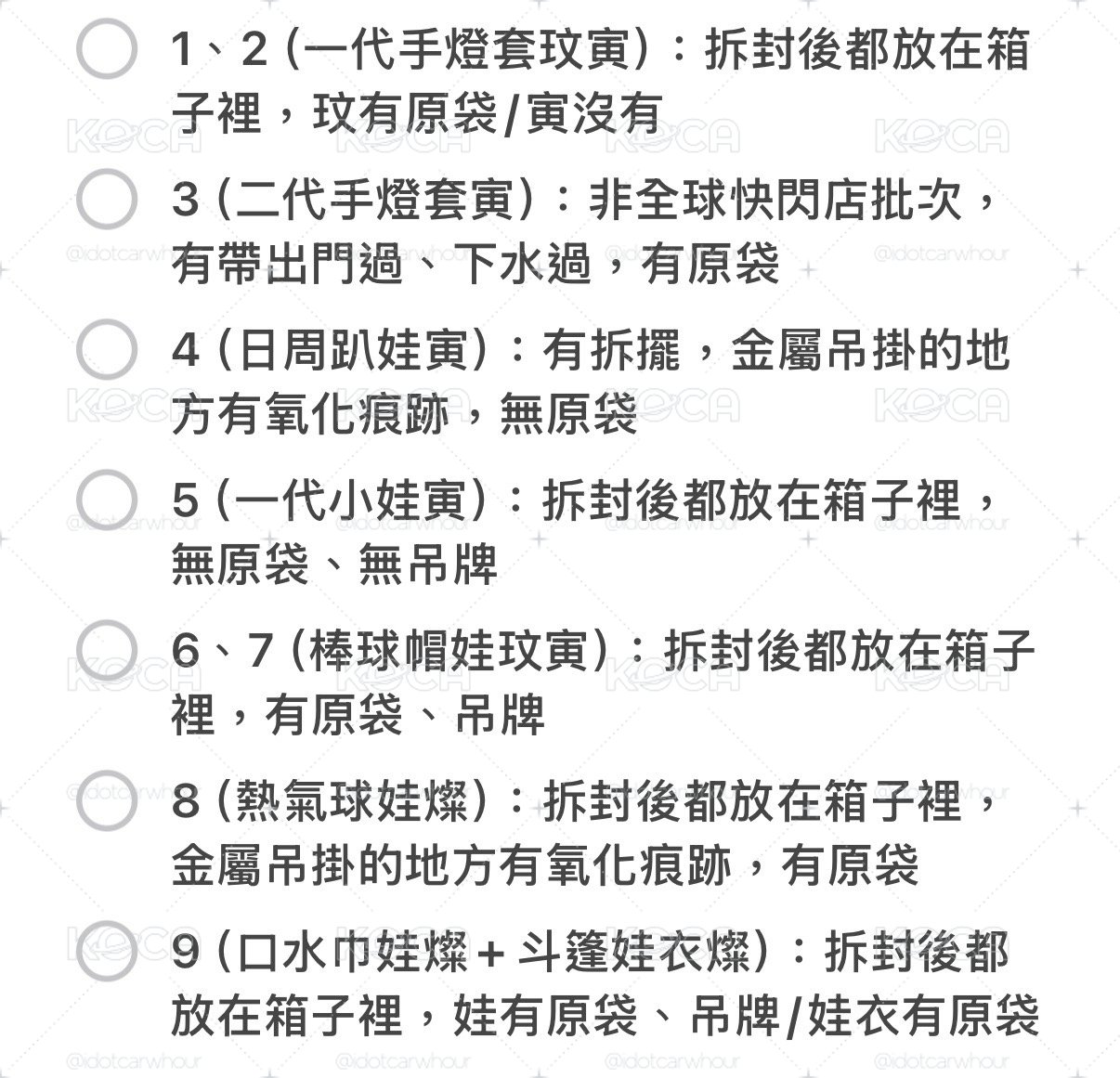 燦玟寅娃類/手燈套/小卡