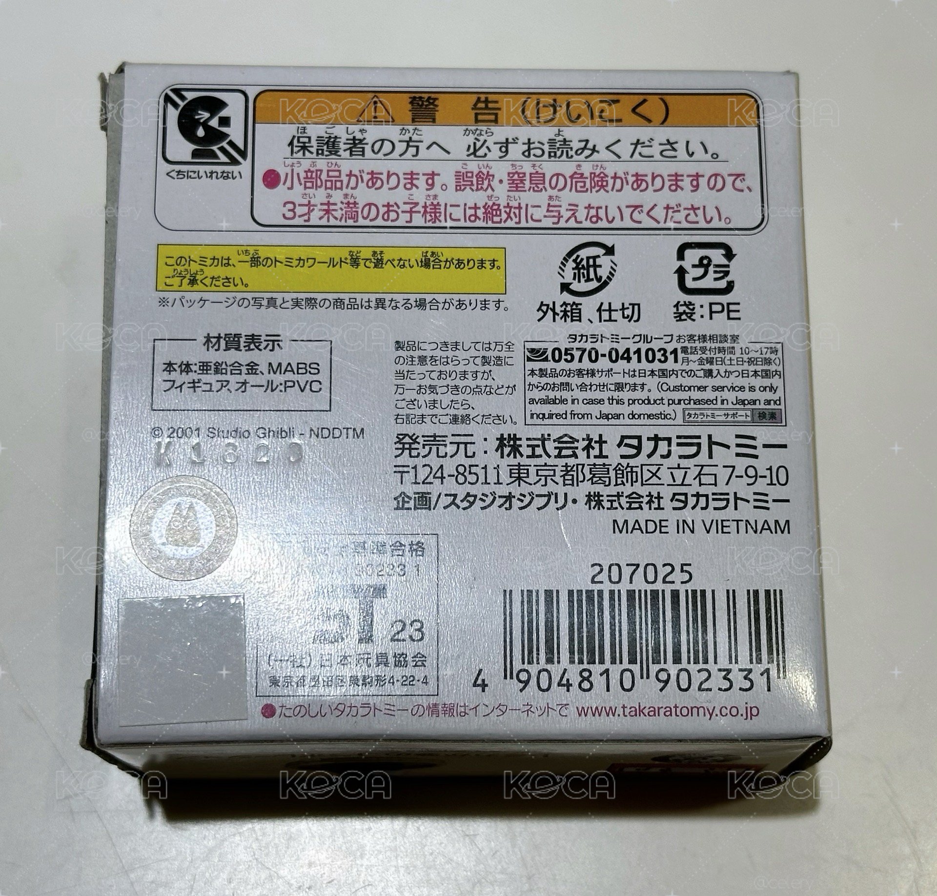 無臉男居然在泡澡！【TOMICA 吉卜力 10】神隱少女 木桶小車車 超療癒現貨不用等