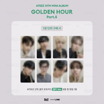 預購✨GH5 Ticket Link 幸運卡 軟糖 ver. 拆車 星中潤尚傘旼榮鍾
