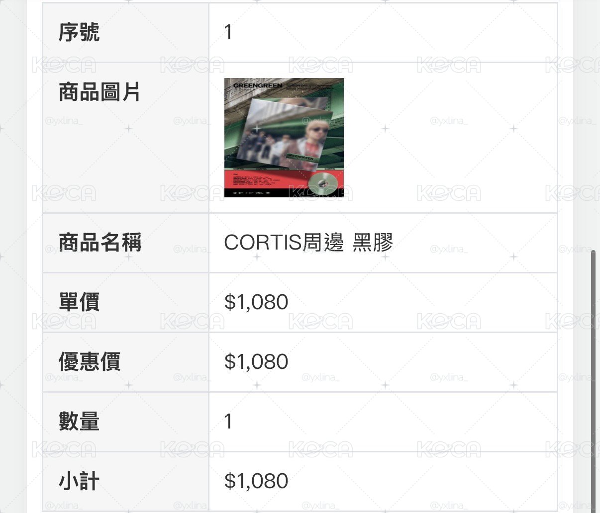 cortis 黑膠（已拆）