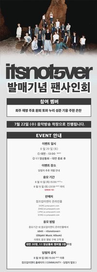 itsnot5ver Jumpup 3.0 簽售 260829