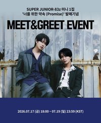 2026 FANCON k4 meet&greet