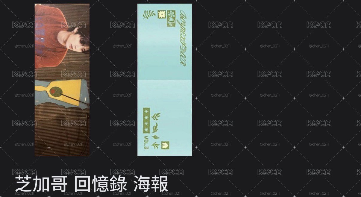 芝加哥 回憶錄 海報 