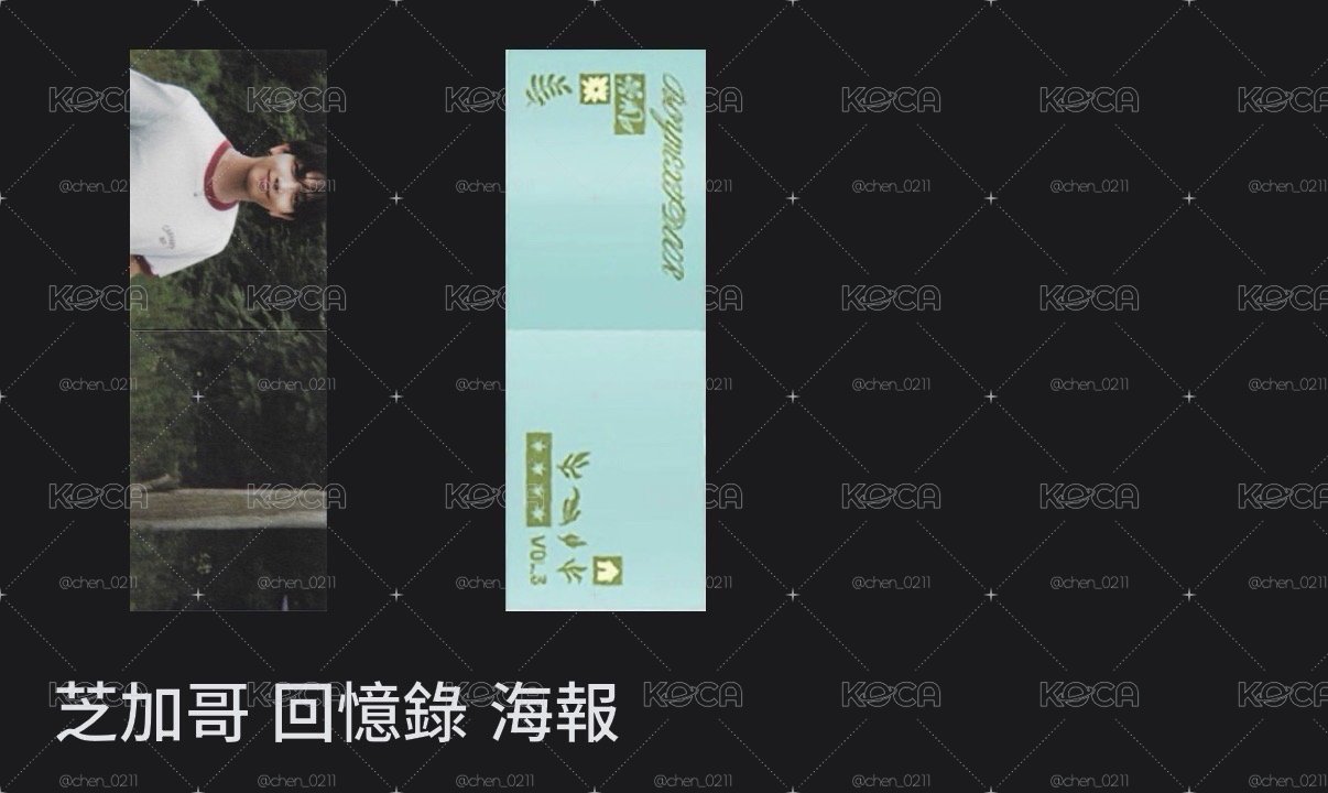 芝加哥 回憶錄 海報 