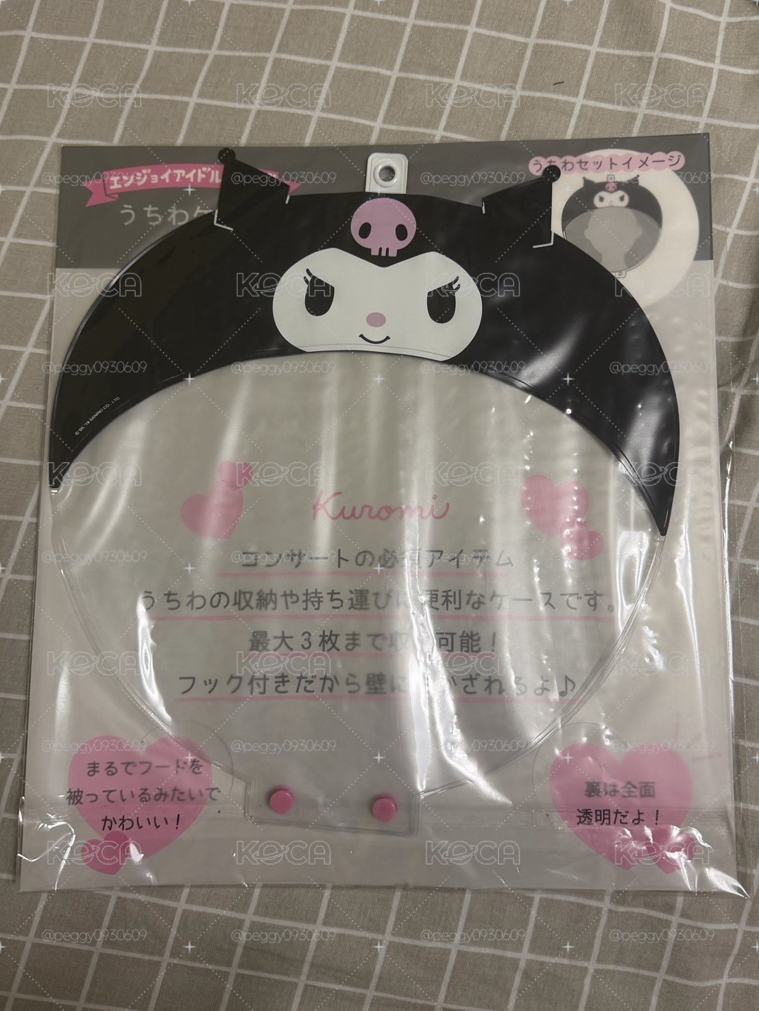 酷洛米扇套