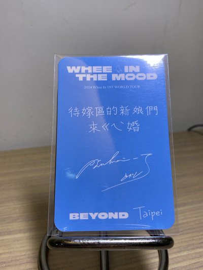 輝人 24世巡台北day1入場卡