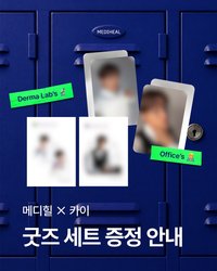 MEDIHEAL Merchandise Set