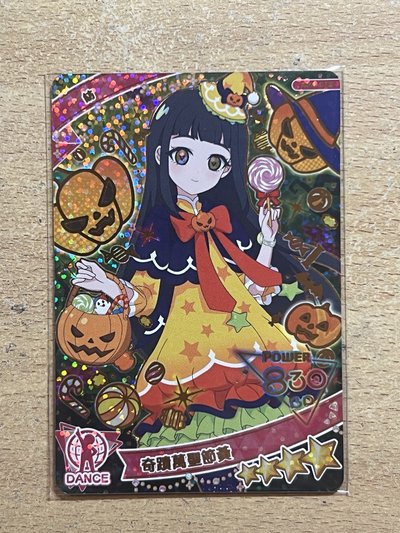 秘密的偶像公主 第四彈四星
