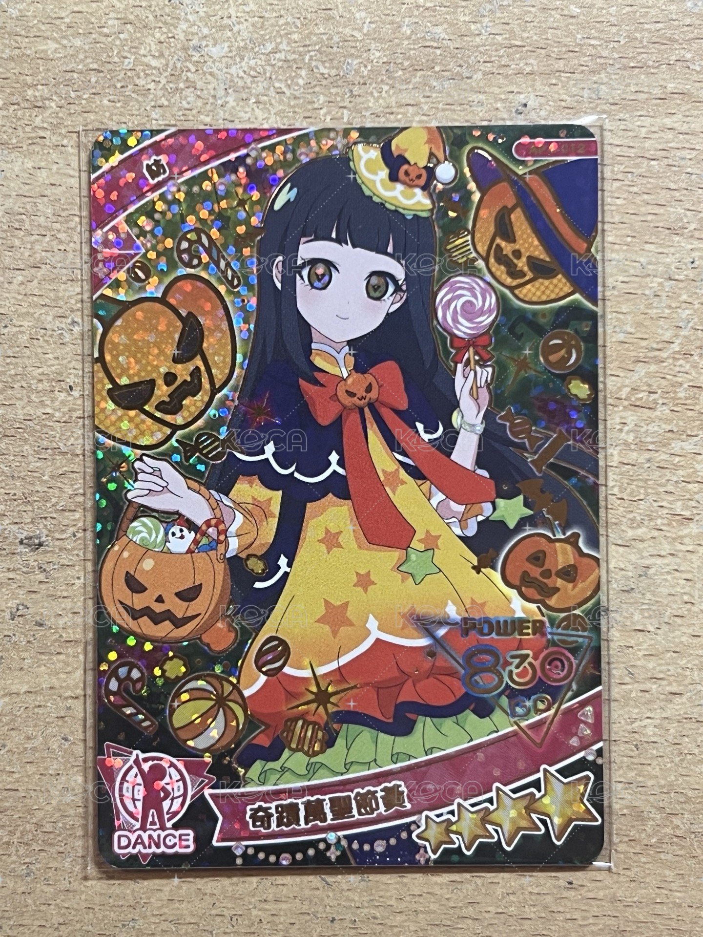 紡 奇蹟萬聖節黃
