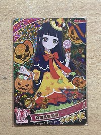 紡 奇蹟萬聖節黃
