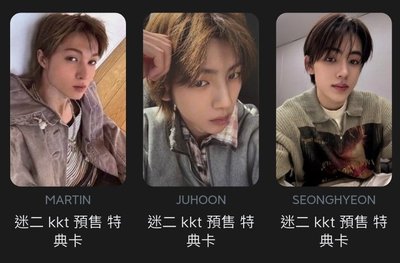 💫kkt預售特典