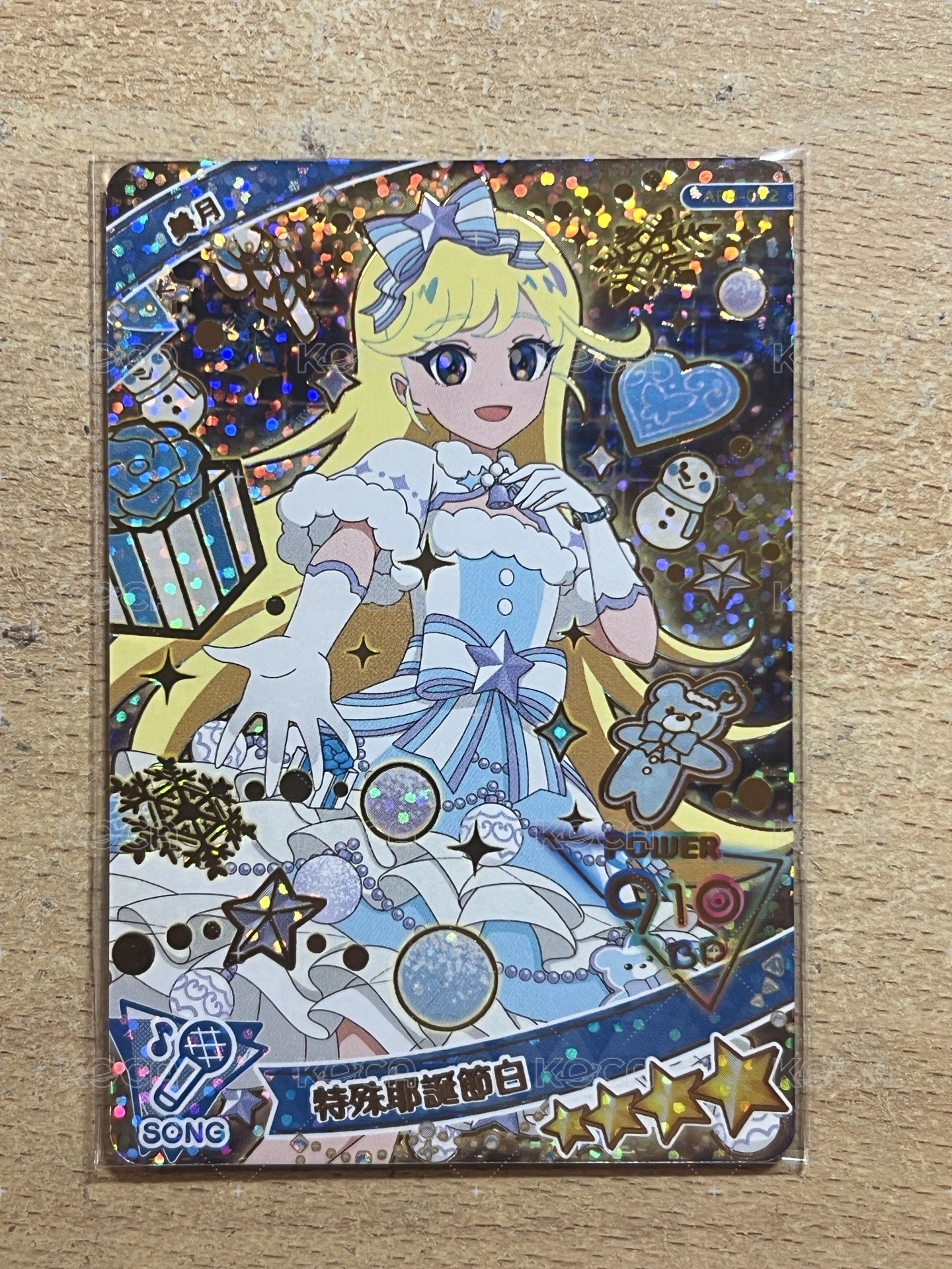 美月 特殊聖誕節白