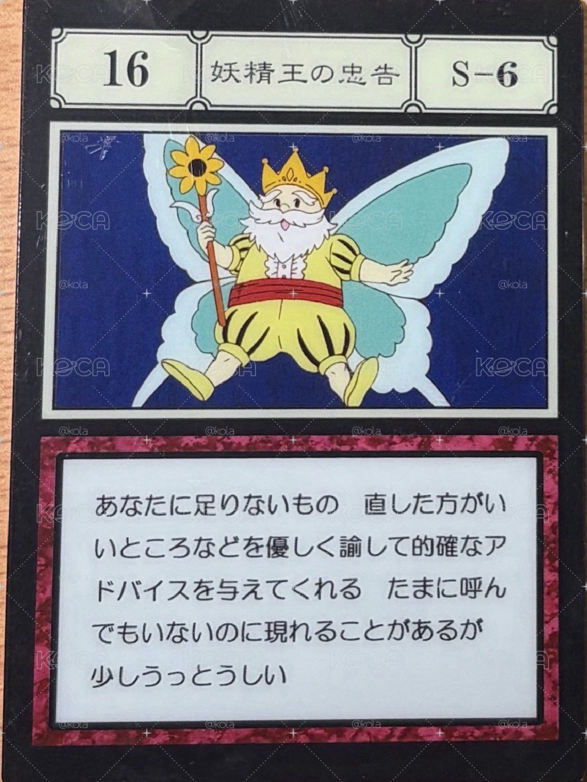 貪婪之島  壓克力卡片