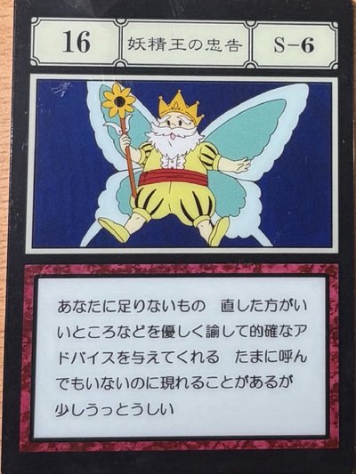 貪婪之島  壓克力卡片