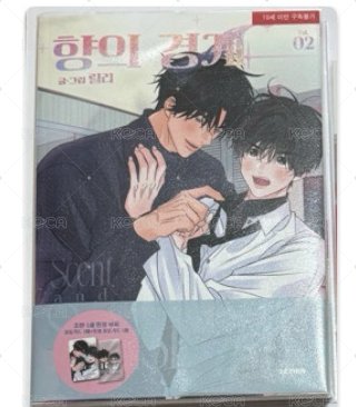 香味的界線韓版vol.2