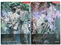 定義關係韓版vol8&9