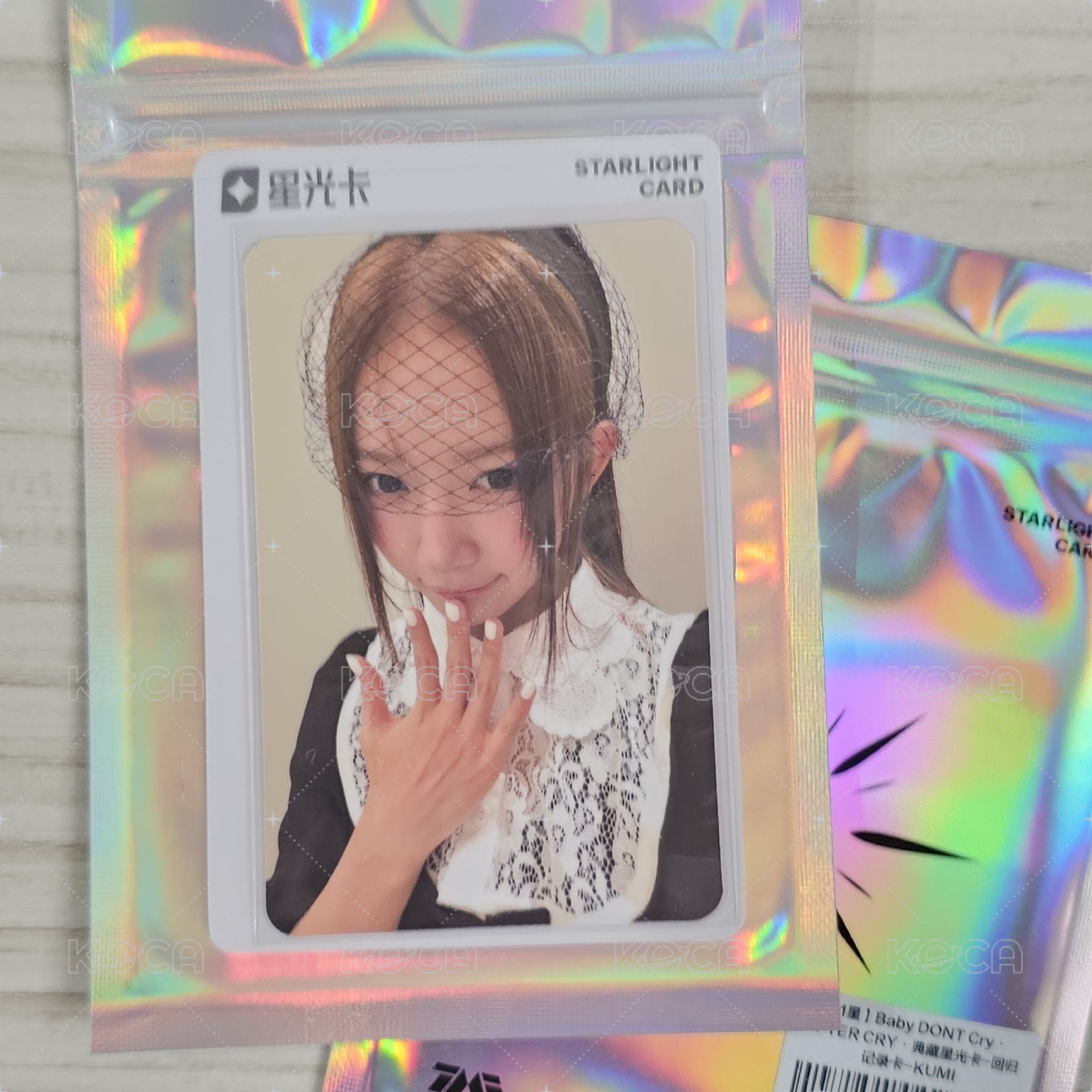 一星 - KUMI  