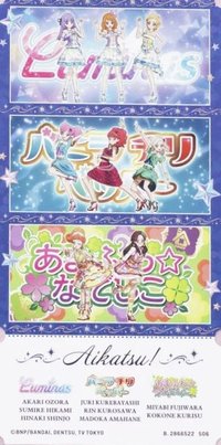 門票風票卡系列 第二彈 票卡 隱藏款