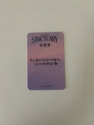 【現貨】TXT 迷你七輯《SANCTUARY》中國數星星簽售特典卡 — 秀彬