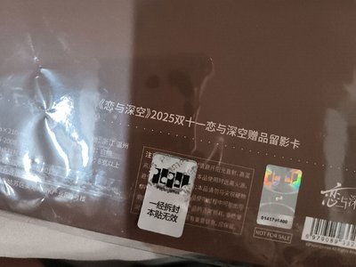 2025 雙11 留影卡 