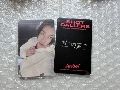 忙內來了 一張