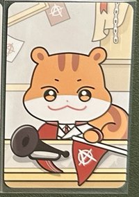 是拉咪！