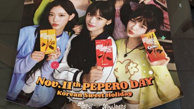 【超稀有！！未張貼過含原紙盒】NewJeans PEPERO 店面用海報(A2尺寸)