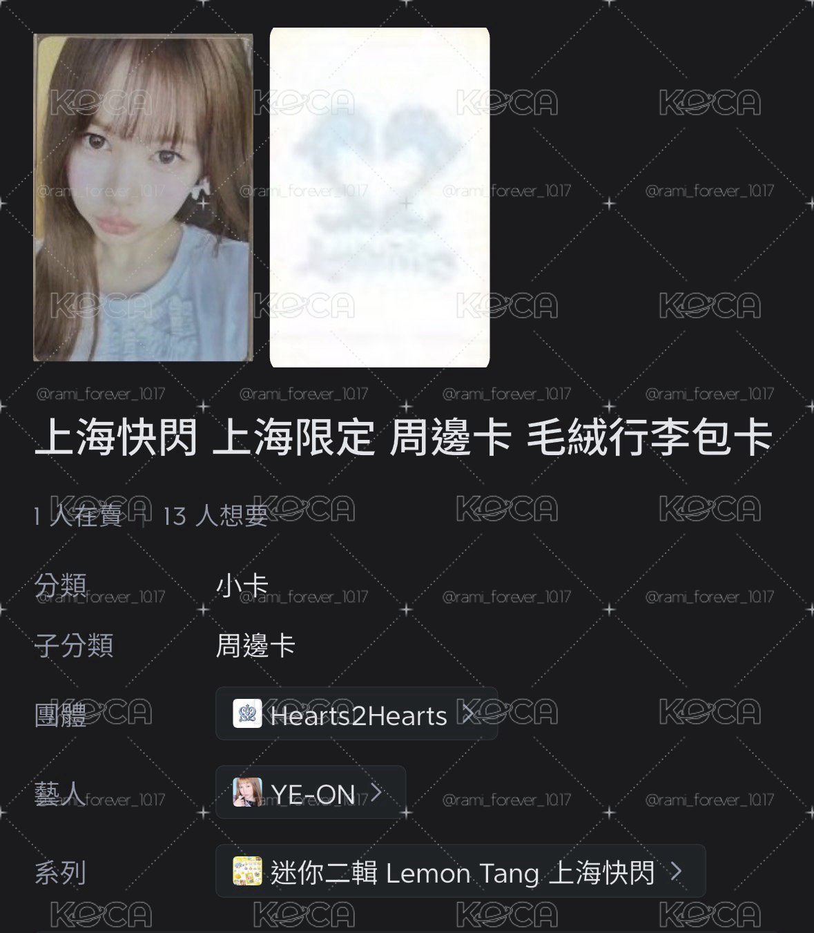 現貨一套含包包一起出（已確定買到）