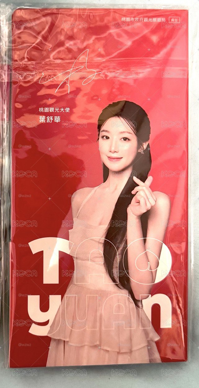 舒華桃園小卡一套（13張）