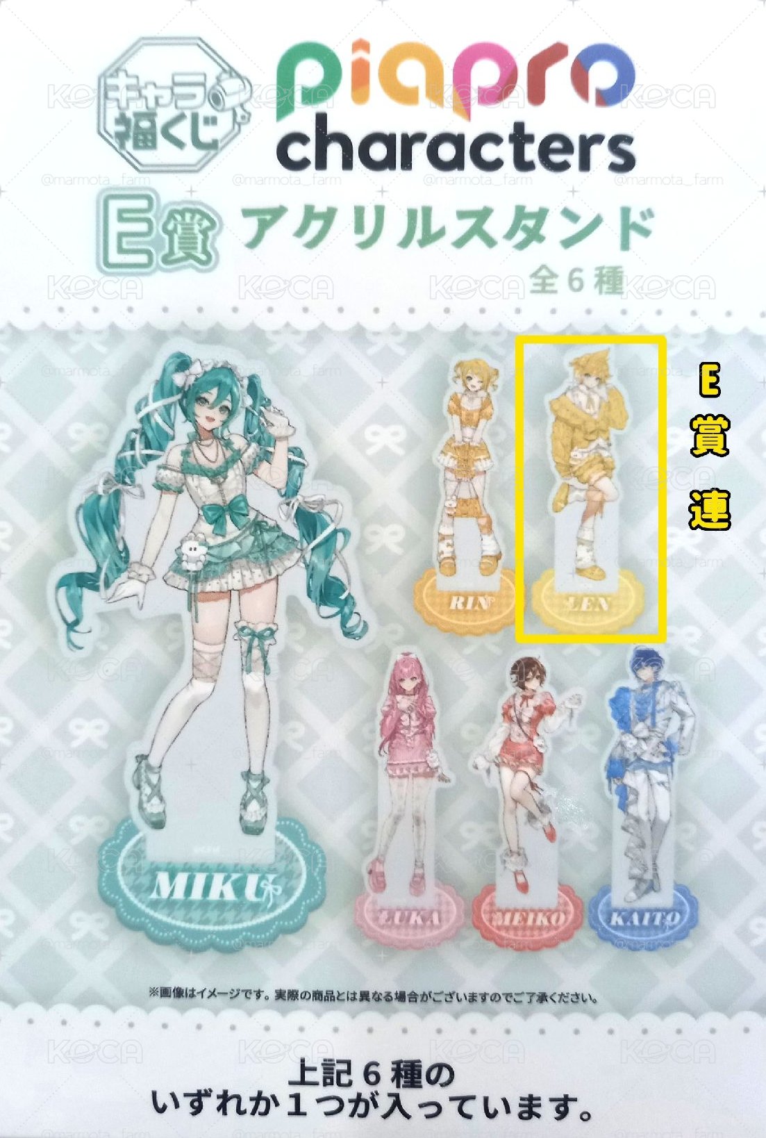 鏡音連立牌