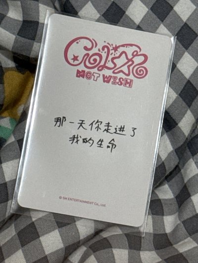 那一天你走進了我的生命🎵