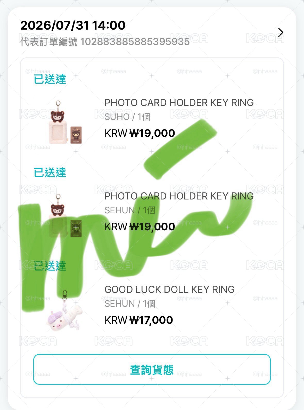 吳阿里鑰匙圈