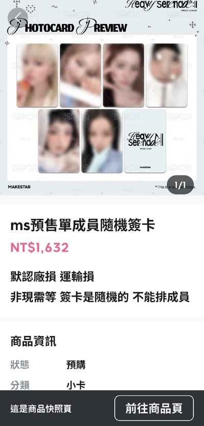 ❗️只可選貨付❗️