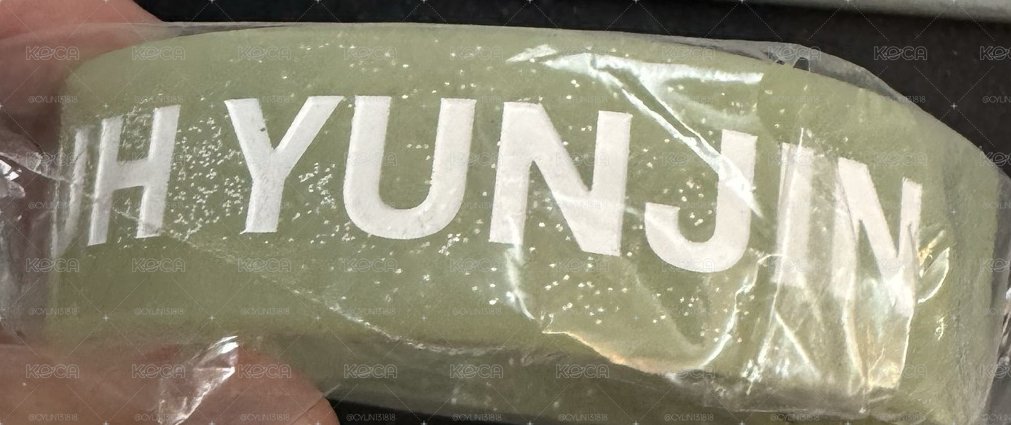 允真 扭蛋手環