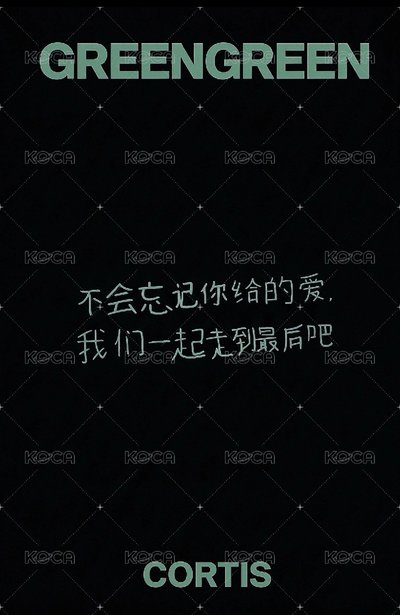 安 中背 一起走到最後吧❤️